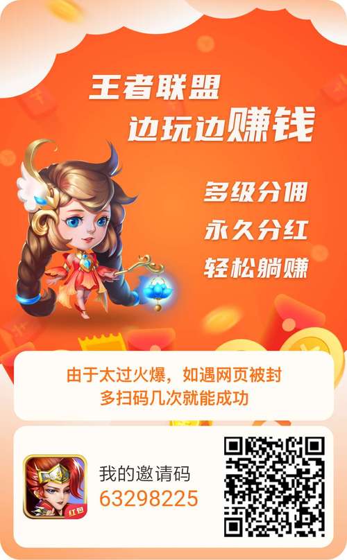 天天王者红包版截图