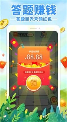 盼盼猜成语红包版v1.2