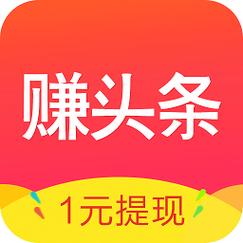 米赚头条1元提现版