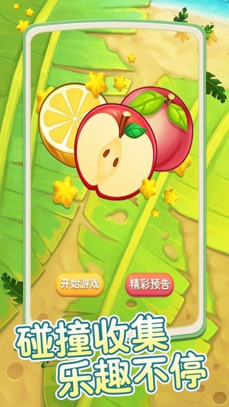 考拉爱水果赚钱截图