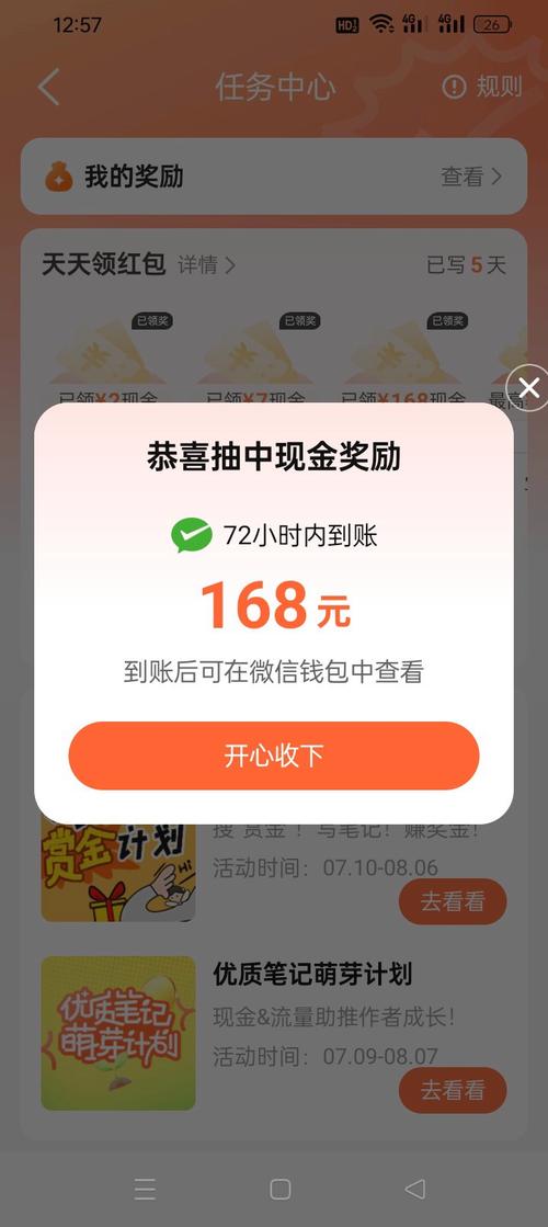 哎呦赚手机版