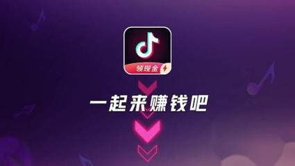 抖助手赚钱v1.0截图