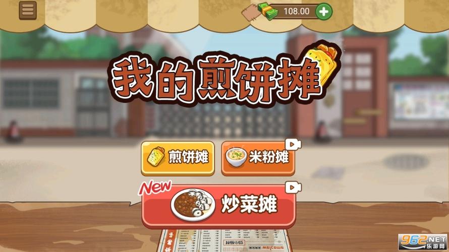 我的炒菜摊无广告破解版截图