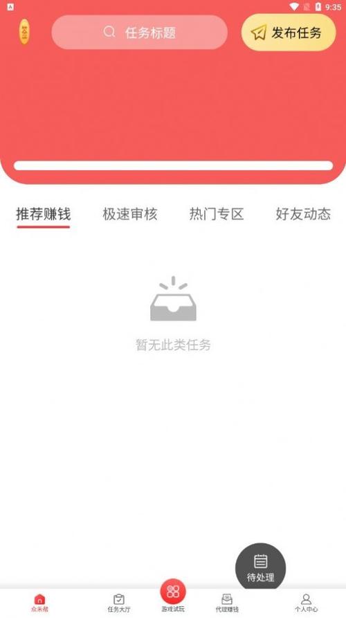 众禾帮赚钱版v1.0
