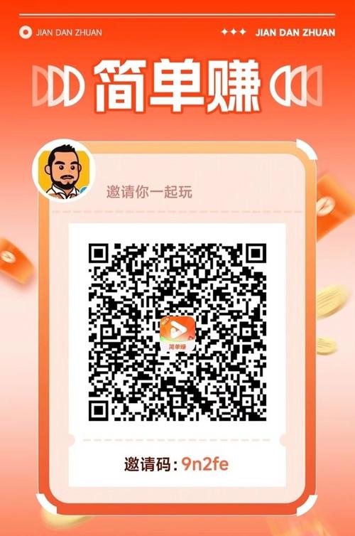 悦用(看广告赚钱软件)