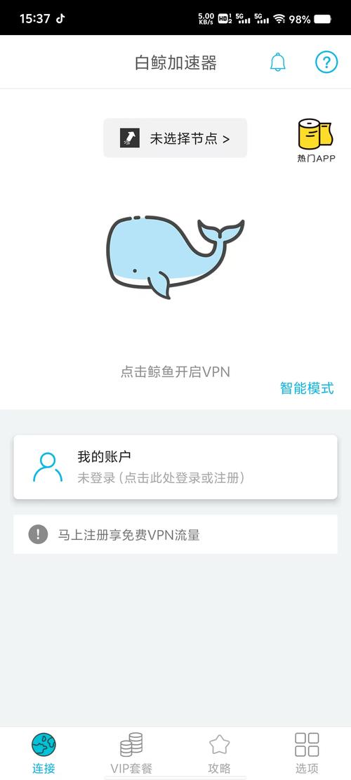 白鲸加速器官网版