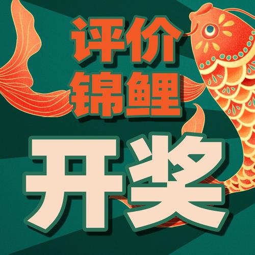 锦鲤精选赚钱版v1.0