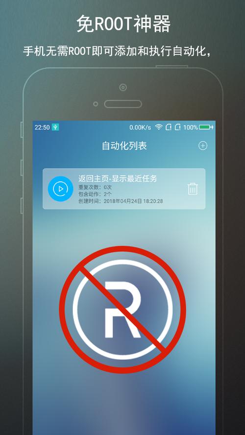 自动点击助手免ROOT