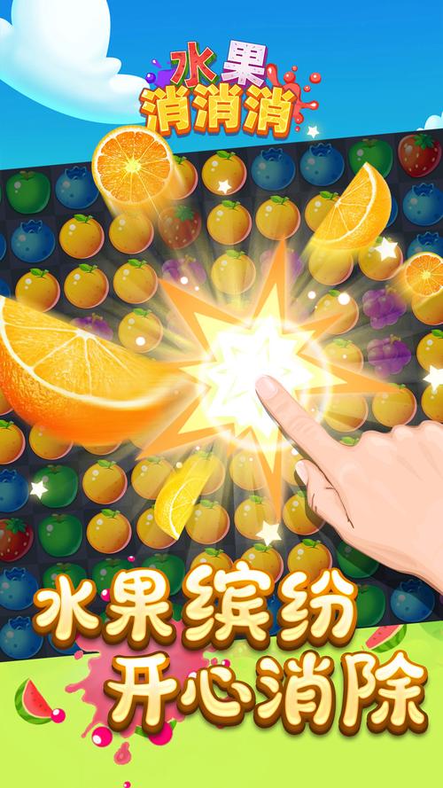 水果点点消最新版