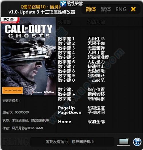 gfxtool画质修改器使命召唤app缩略图
