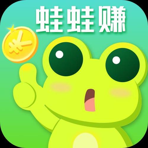 蛙蛙赚赚钱版