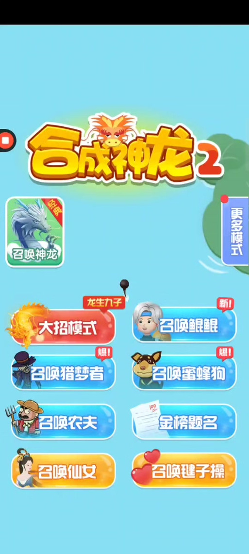 合龙游戏