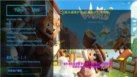 迷你世界辅助器带悬浮窗图标