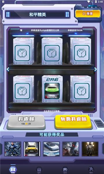 盒盒乐正版