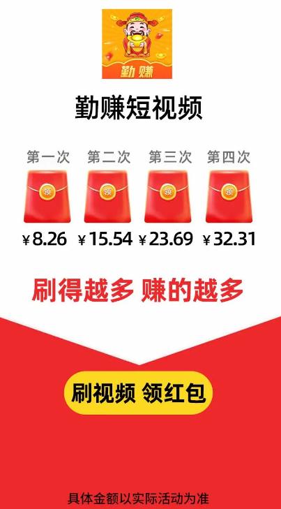 勤赚红包版v1.0.2