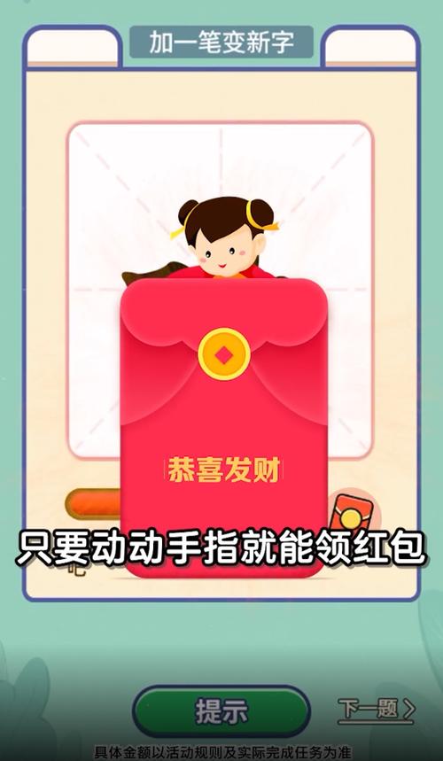 笔笔生辉赚钱版正版截图