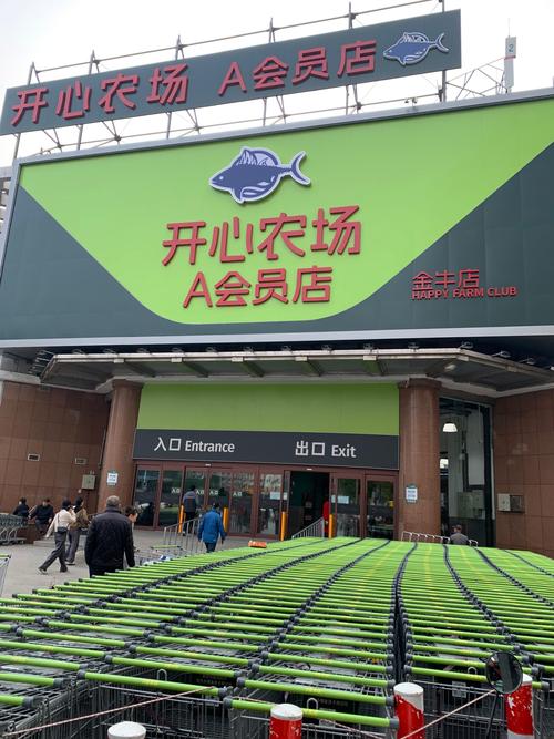 开心农乐园最新版截图