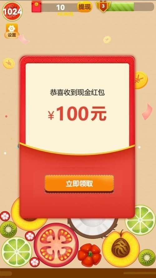 水果合并最大的西瓜红包版v3.48.00