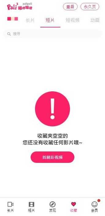 PALI2轻量版官网