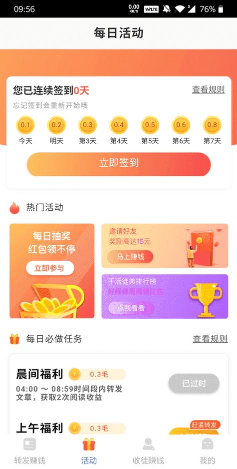 飓风赚(阅读转发赚钱)图标