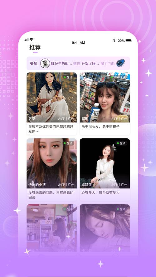 为你心动交友app官方版
