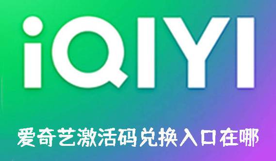 看了么app兑换激活码截图