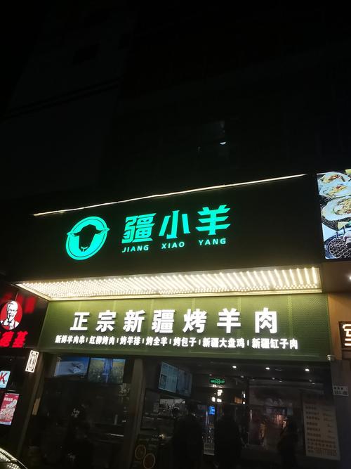 赞赞羊