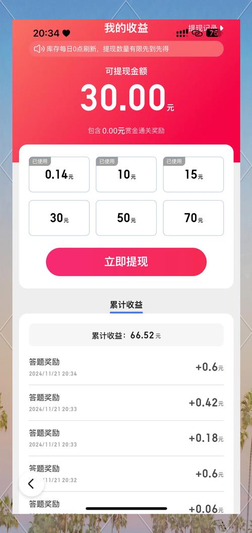 答题赚赚赚红包版