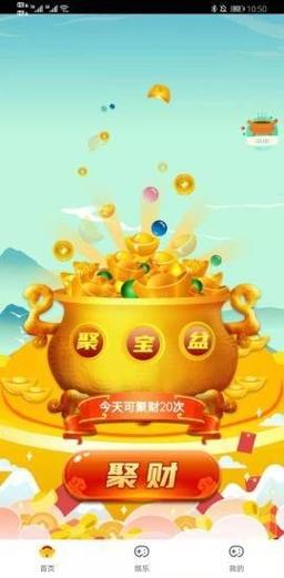 天天聚宝app官方版