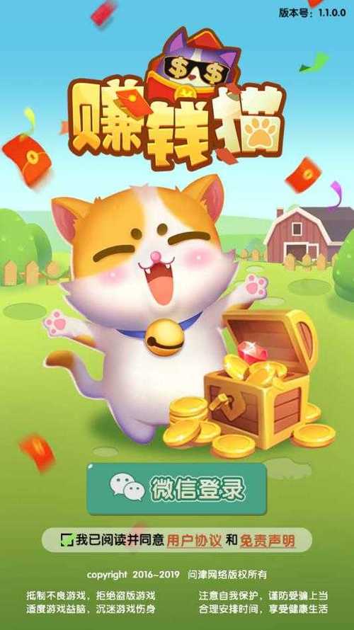 赚钱猫极速版v1.0.0