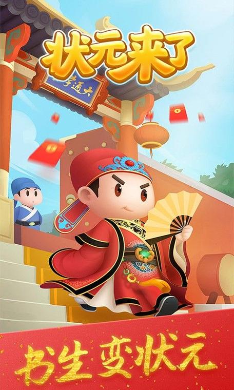 状元来了app下载正版截图