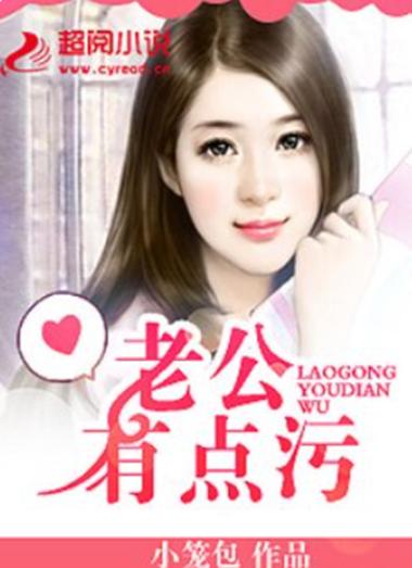 污污小说免费版