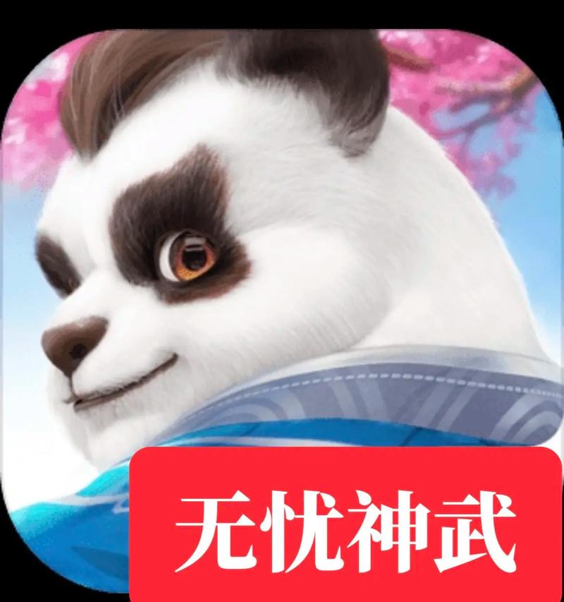 神武辅助