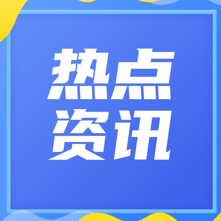 悦看热点手机版