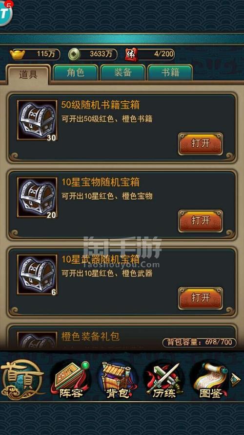 秦时明月2手游刷元宝烧饼修改器