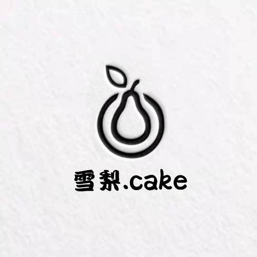 雪梨