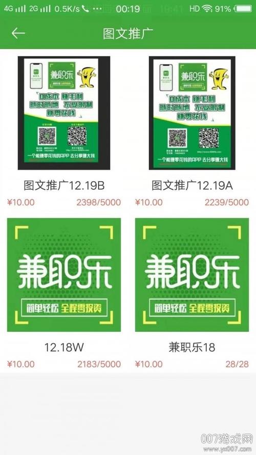 兼职乐发圈appv5.0.3