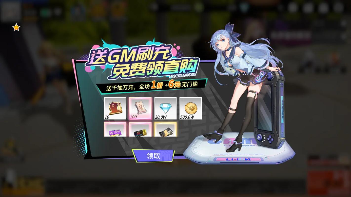 高能手办团修改器