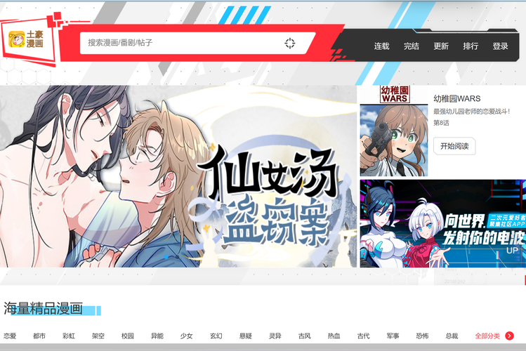 啵乐漫画APP免费版