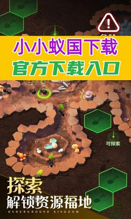 小小蚁国修改器最新版截图