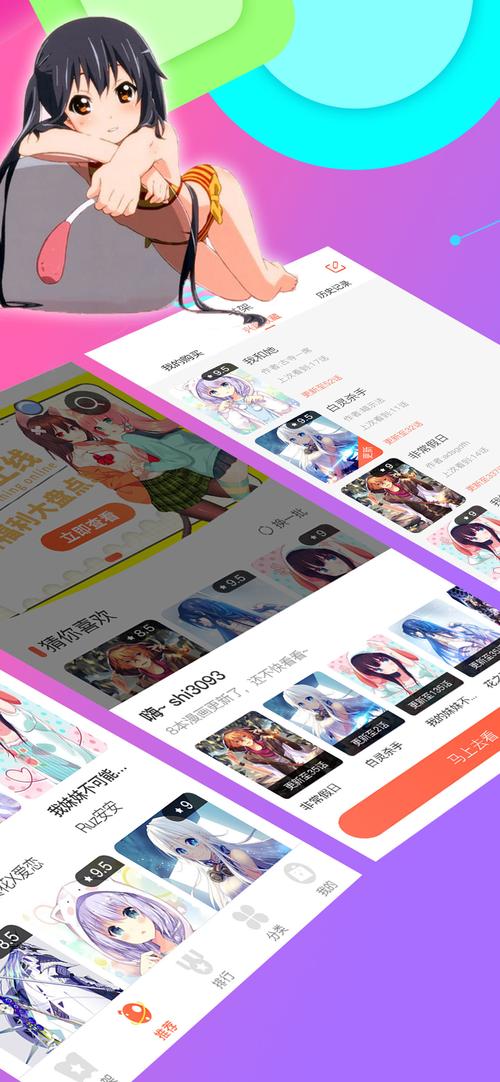 歪歪漫画app无限金币图标