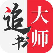 金鸿追书大师官方版正版