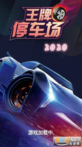王牌停车场红包版