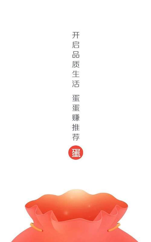 赚蛋蛋app图标