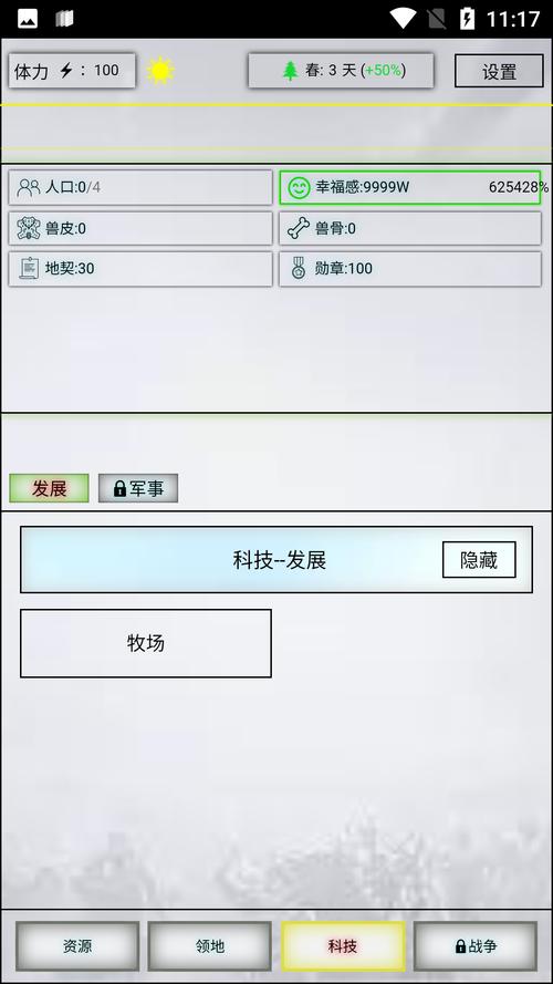 放置时代修改器