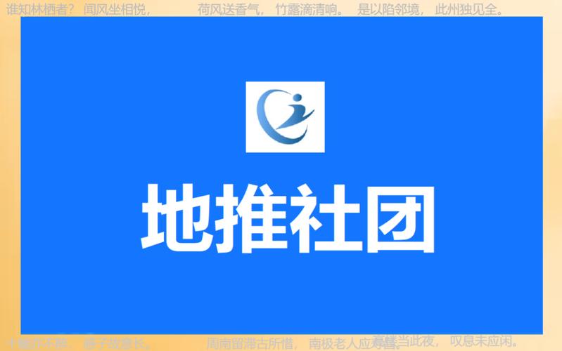 地推拉新