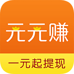 元元赚赚钱缩略图