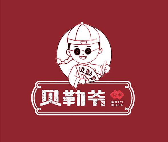 贝勒漫画p