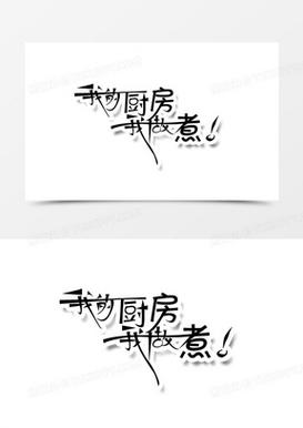我的厨房手机版