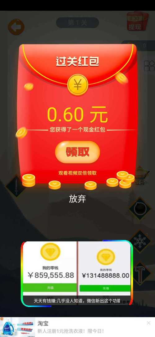 飞刀你怕不怕红包版v1.0.0